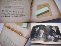 筑豊のこどもたち : 土門拳写真集