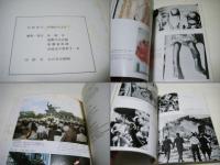 ながさき原爆の記録