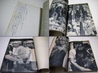 三池 : 200日の斗いの記録 写真集