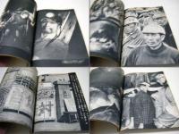 三池 : 200日の斗いの記録 写真集