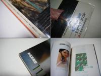 新写真教室 11人の目　アサヒカメラ増刊6