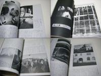 新写真教室 11人の目　アサヒカメラ増刊6