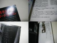 花嫁のアメリカ : ドキュメント・太平洋を結ぶ愛