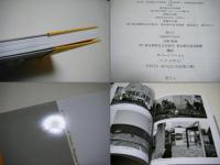 この国の記憶 : 長野重一・写真の仕事