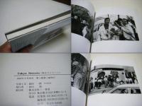 東京ストリート : ドキュメンタリーで綴る都市生活者の記録