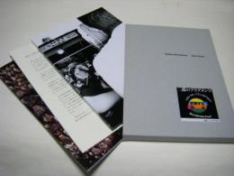 二都のフラグメンツ : 反響する現在