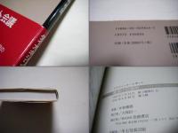 戦場の枯葉剤 : ベトナム・アメリカ・韓国