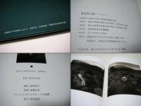 Motherland : Recalled memories