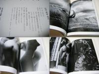 昭和・裸婦・残景 : 昭和十六年から四十八年までの私写真の全記録 中村立行写真集