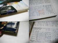 木村伊兵衛の世界