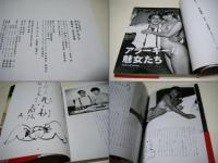 アラキグラフ : 幻の過激誌