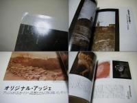 巴里 PHOTO 1840～1980 良き時代を生きた写真家たち