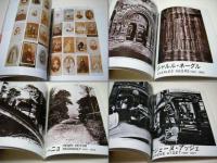 巴里 PHOTO 1840～1980 良き時代を生きた写真家たち