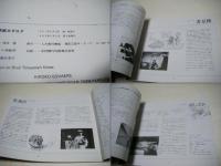 寺山修司　実験映画カタログ