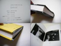 Safety -zone 1961-1991 : 新倉孝雄写真集