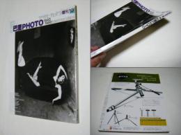 巴里 PHOTO 1840～1980 　アサヒカメラ増刊10