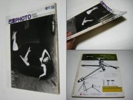 巴里 PHOTO 1840～1980 　アサヒカメラ増刊10 
