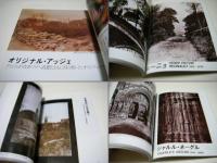 巴里 PHOTO 1840～1980 　アサヒカメラ増刊10 