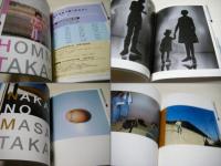 36フォトグラファーズ :36フォトグラファーズ : 木村伊兵衛写真賞の30年 : アサヒカメラapril2005の30年 : アサヒカメラapril2005