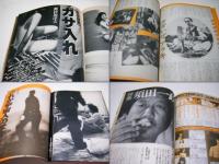 写真時代　1982年9月