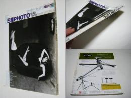 巴里 PHOTO 1840～1980 　アサヒカメラ増刊10 