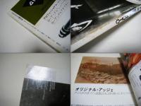 巴里 PHOTO 1840～1980 　アサヒカメラ増刊10 