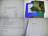 表現としての写真150年の歴史 : タルボット「自然の鉛筆」から1980年代まで