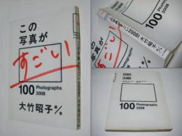 この写真がすごい