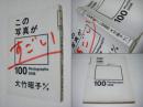 この写真がすごい