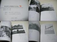 萩原朔太郎撮影写真集