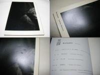 黒闇　Kuroyami