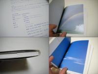 自分の物語