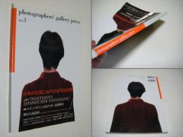 Photographers' gallery press