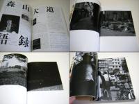 Photographers' gallery press