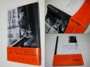 「純情写真小説」集