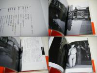 「純情写真小説」集