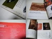 巴里 PHOTO 1840～1980 　アサヒカメラ増刊10 