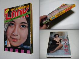 Cinema　LOOK