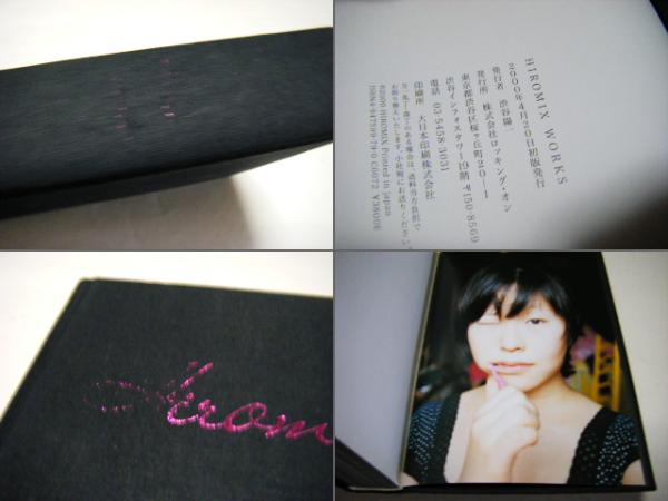 Hiromix works | Hiromix 撮影 | ロッキング・オン | ¥15,000 - 日本の