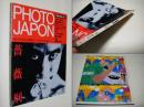 Photo Japon