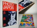 Photo Japon