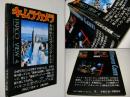 キムラカメラ : 木村恒久のヴィジュアル・スキャンダル