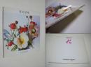 Flowers : life and death : Araki Nobuyoshi photograph