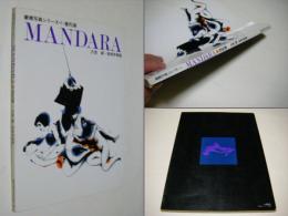 曼荼羅　MANDARA 