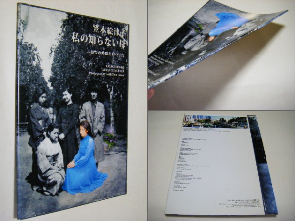 アビス : 野波浩写真集 | Hiroshi Nonami 撮影 | ¥850 - 日本の古本屋