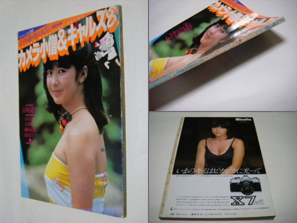 Hamilton pictures : the fantasies of girls | ¥12,000 - 日本の