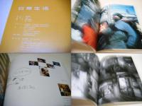 日常生活 : 写真の日々、日々の写真