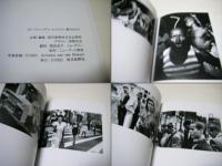 Once upon a time : エルスケン写真展