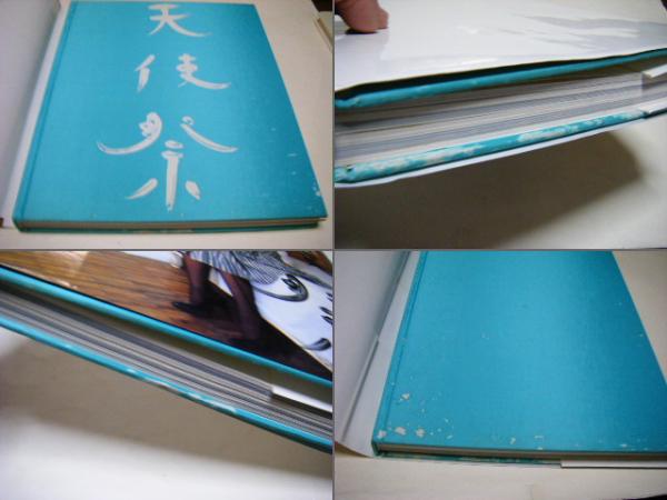 天使祭　荒木経惟 Tenshi Sai (Festival of Angels) by ARAKI NOBUYOSHI天使祭