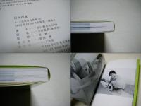 日々の旅 : 谷口雅彦写真集 : 1993-2002
